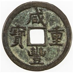 CHINA: Xian Feng, 1851-1861, AE 5 cash (7.92g), Board of Works mint, Peking. VF