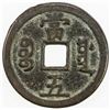 Image 2 : CHINA: Xian Feng, 1851-1861, AE 5 cash (7.92g), Board of Works mint, Peking. VF