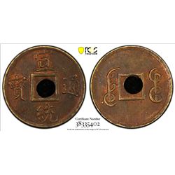 CHINA: Kuang Hsu, 1875-1908, AE cash, Guangzhou mint, Guangdong Province. PCGS AU58