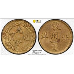CHINA: CHIHLI: Kuang Hsu, 1875-1908, AE cash, Peiyang Arsenal mint, Tientsin, (1904-07) PCGS MS63