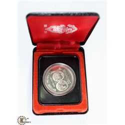 1874-1974 CANADIAN WINNIPEG SILVER COIN