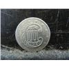 Image 2 : 1858 Three Cent Silver