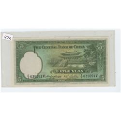 Central Bank of China 1936 5 Yuan note. VF-30.