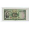 Image 2 : Central Bank of China 1936 5 Yuan note. VF-30.