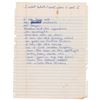 Image 1 : Dee Dee Ramone's Handwritten Lyrics for 'I Want What I Want When I Want It'