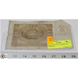 WWII BANKNOTE STAMPED JUDE WARSHAU