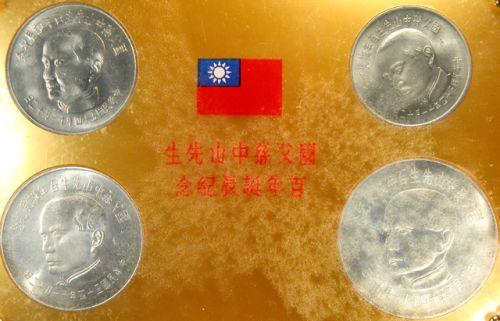 Taiwan coins set of 5 pieces UNC