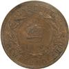 Image 2 : Newfoundland Large Cent 1890 ICCS AU-55