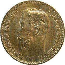 Russia 5 Roubles 1900 AU