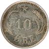 Image 2 : Denmark 10 Ore 1889 (h) ICG MS-65