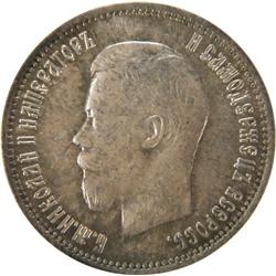 25 Kopek 1896 PCGS MS-65