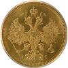 Image 1 : 5 Roubles 1885 ICG MS-62