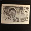 Image 2 : RARE PROPAGANDA LEAFLET FROM KOREAN WAR