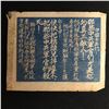 Image 2 : RARE PROPAGANDA LEAFLET FROM KOREAN WAR