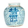 Image 3 : A Chinese Ginger Jar.
