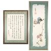 Image 1 : Chinese calligraphy and painting.