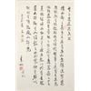 Image 3 : Chinese calligraphy and painting.