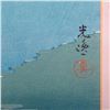 Image 3 : Tsuchiya Koitsu (1870 - 1949) Japanese woodblock print