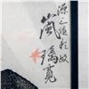 Image 3 : Japanese woodblock print.