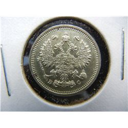 1915 Russian Empire 10 Kopeck Silver.