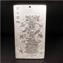 Tibetan Silver Dancing Festival Zodiac Bullion Bar