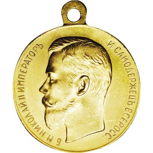 Russia. Nicholas II Government gold Medal, awarded for zeal in Nicholas ...