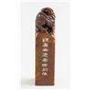 Image 3 : Chinese Shoushan Dragon Seal with Red Ink and Case