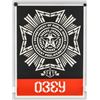 Image 2 : Shepard Fairey US "Obey" Signed Screenprint AP
