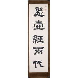 Chinese Ink Calligraphy Roll with Artist Seals