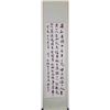 Image 2 : Chinese Calligraphy Scroll Signed by Artist