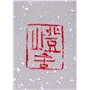Image 3 : Chinese Calligraphy Scroll Signed by Artist