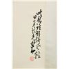 Image 4 : Zhao Shaoang 1905-1998 Chinese Watercolor