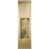 Image 2 : Qu Zhaolin 1866-1937 Chinese Watercolor Scroll