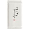 Image 2 : Chang Zhenhuan Chinese Watercolor Bird Scroll