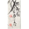 Image 2 : Chinese Watercolor Paper Rolls Signed by Artist