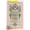 Image 1 : 1909 RUSSIAN 10 RUBLE BANK NOTE.