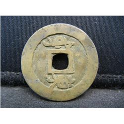 Very Old Chinese Cash 1662-1722 Shantung Providence