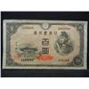 Image 1 : WWII Japan 100 Yen
