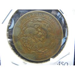 Tai-Chan Copper Coin