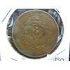 Image 1 : Tai-Chan Copper Coin