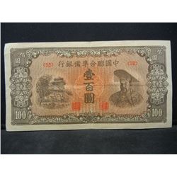 WWII China Specialized note. Crisp 100 Yen