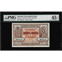 1919 Government Bank Armenia 50 Rubles Note Pick# 30 PMG Choice Extremely Fine 45EPQ