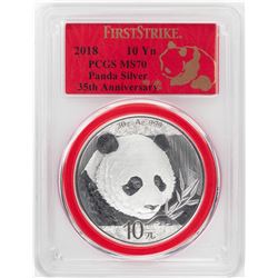 2018 China 10 Yuan Panda Silver Coin PCGS MS70 First Strike
