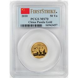 2010 China 50 Yuan Panda Gold Coin PCGS MS70 First Strike