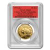 Image 1 : 1997 China 1/2 oz Gold Panda MS-69 PCGS (Small Date)
