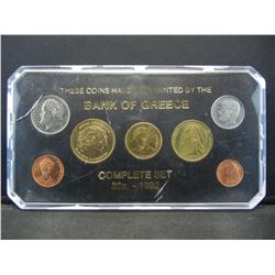 Bank Of Greece Minted Coins Nice