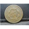 Image 2 : 1840 Large Cent
