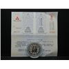 Image 1 : 2008 Beijing Olympics 1oz Silver Round With COA From Chinese Govt