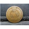 Image 2 : 1867 Indian Cent