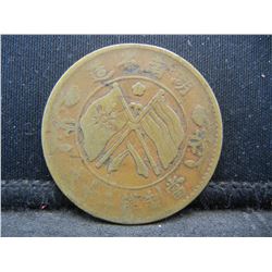 Republic of China Twenty Cash